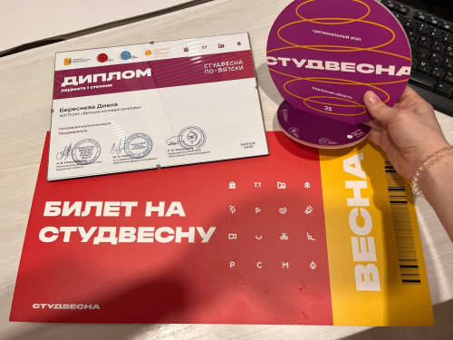 Вятский колледж культуры среди региональных победителей «Российской студенческой весны»