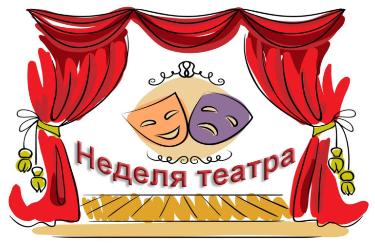 Неделя театра в Вятском колледже культуры