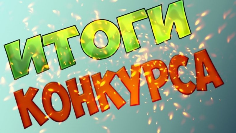 Времен минувших небылицы - 2020