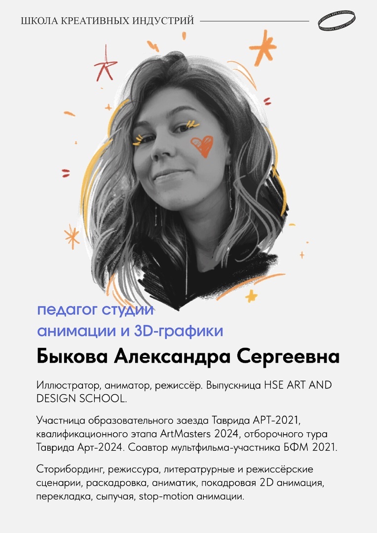 Быкова