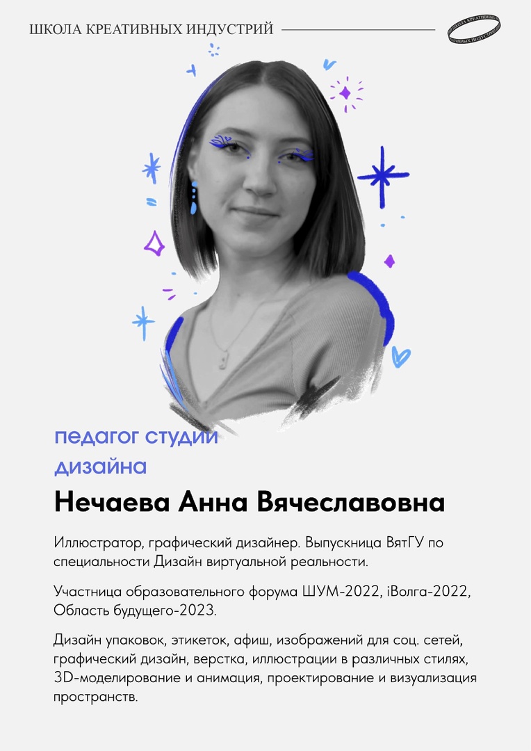 Нечаева