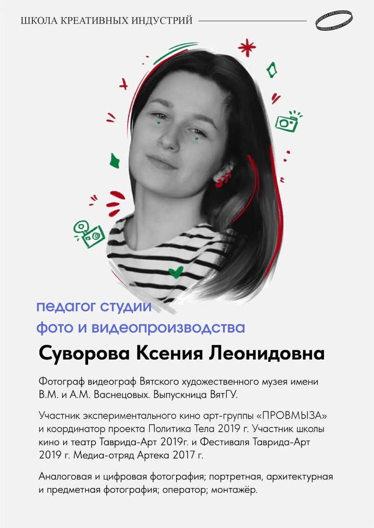 Суворова