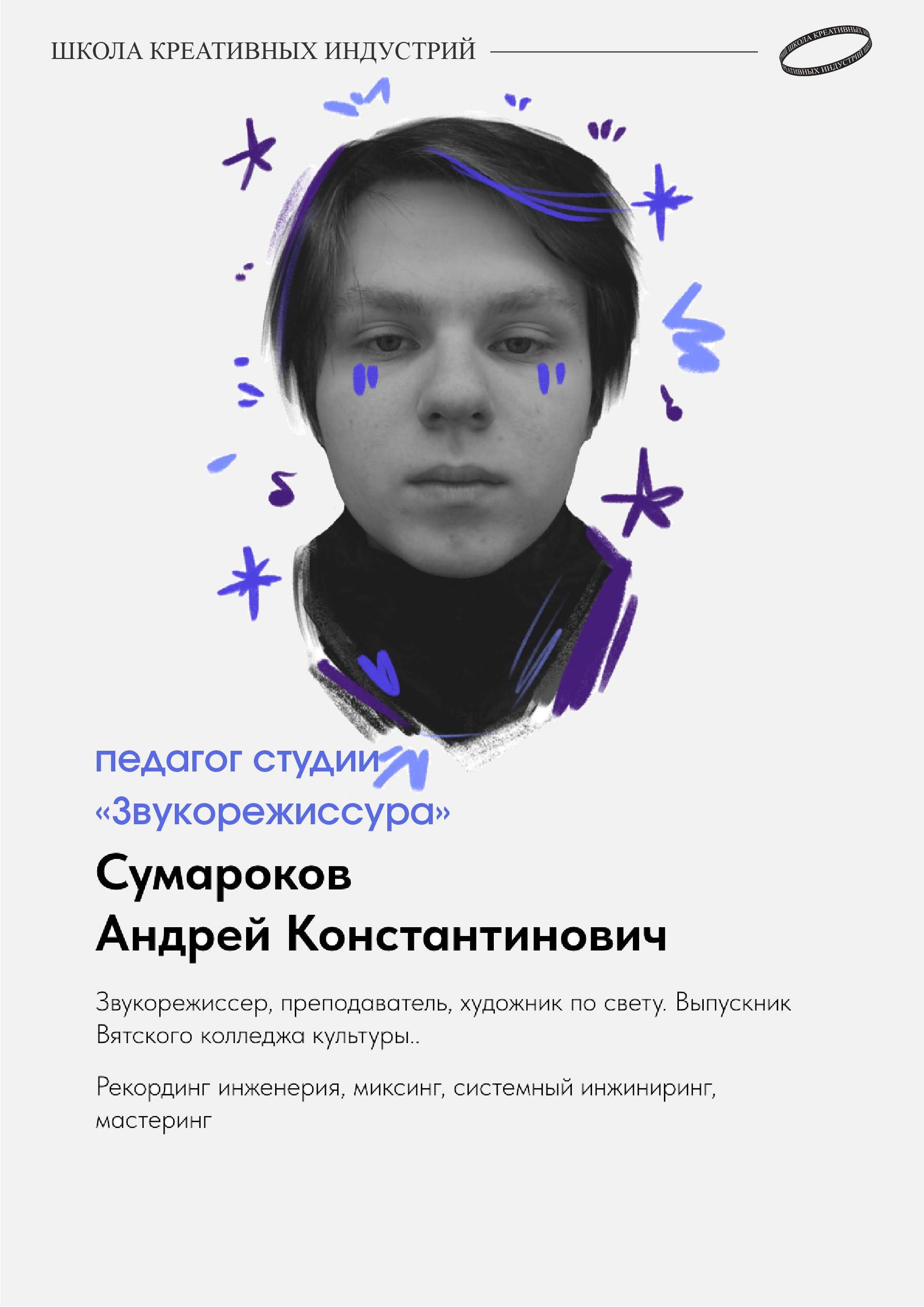 Сумароков